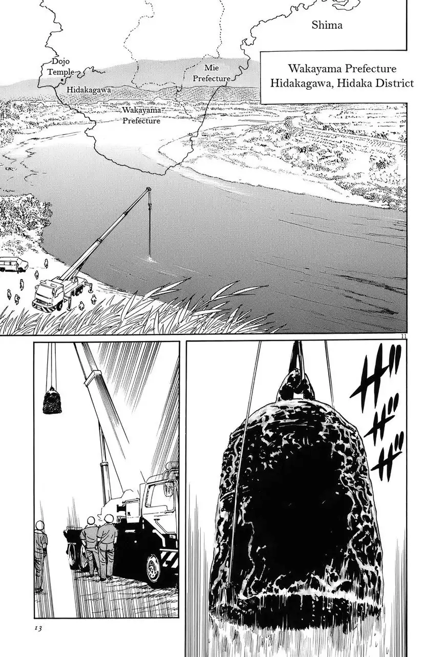 Munakata Kyouju Ikouroku Chapter 14 16